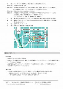 公募のお知らせ_2